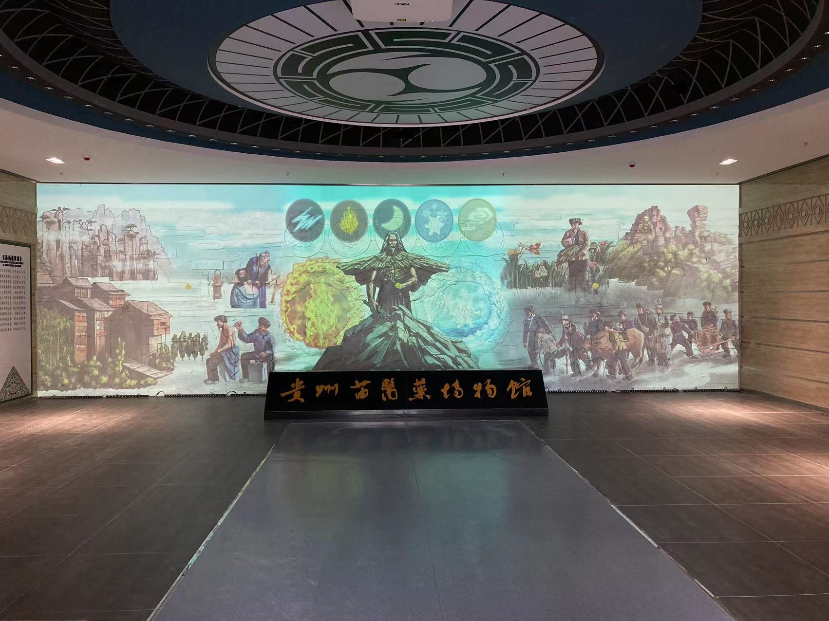 贵州苗药博物馆