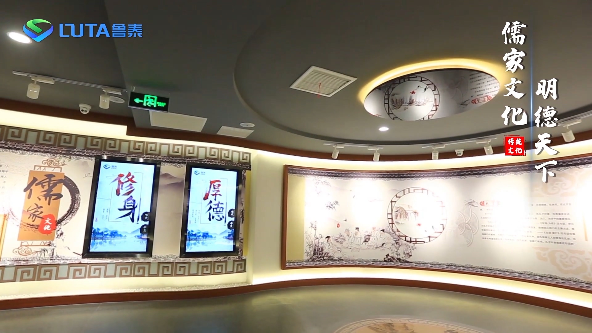 鲁泰传统文化漫游_x264.mp4_20230526_160247.284