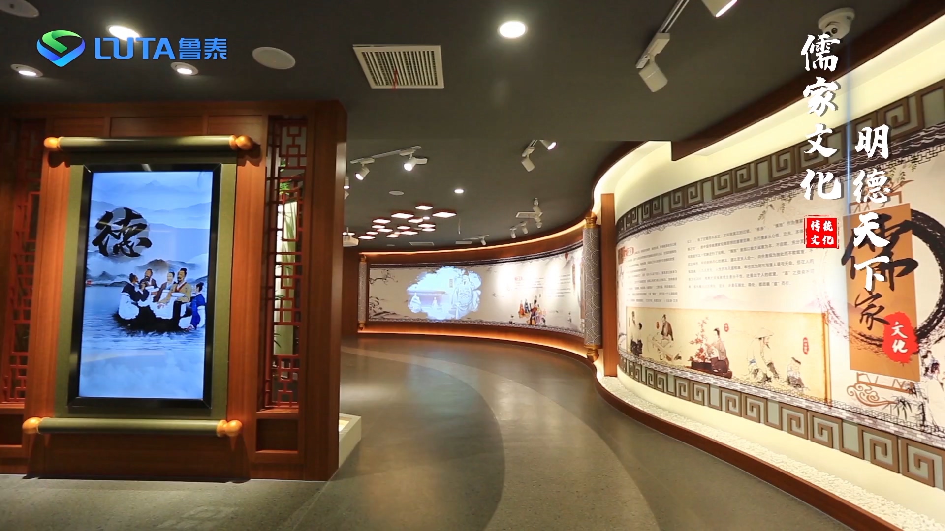 鲁泰传统文化漫游_x264.mp4_20230526_160302.365