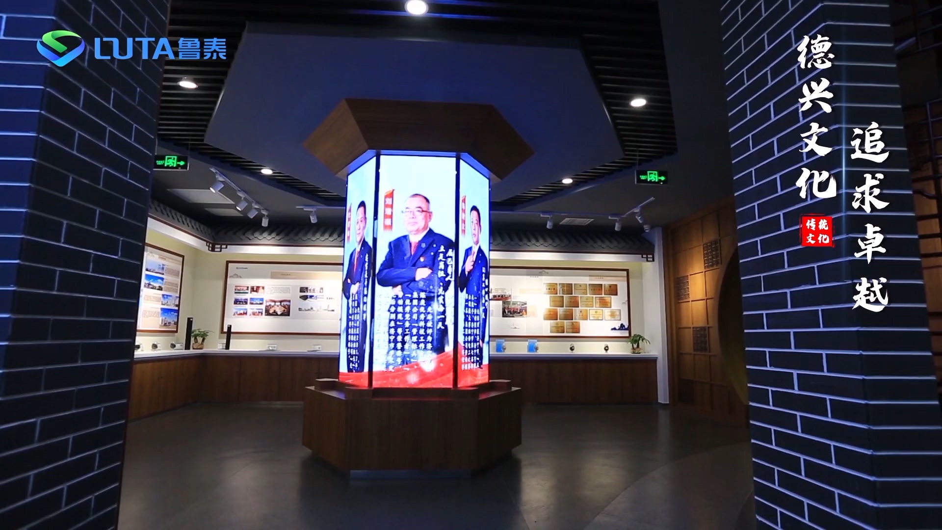 鲁泰传统文化漫游_x264.mp4_20230526_160317.293