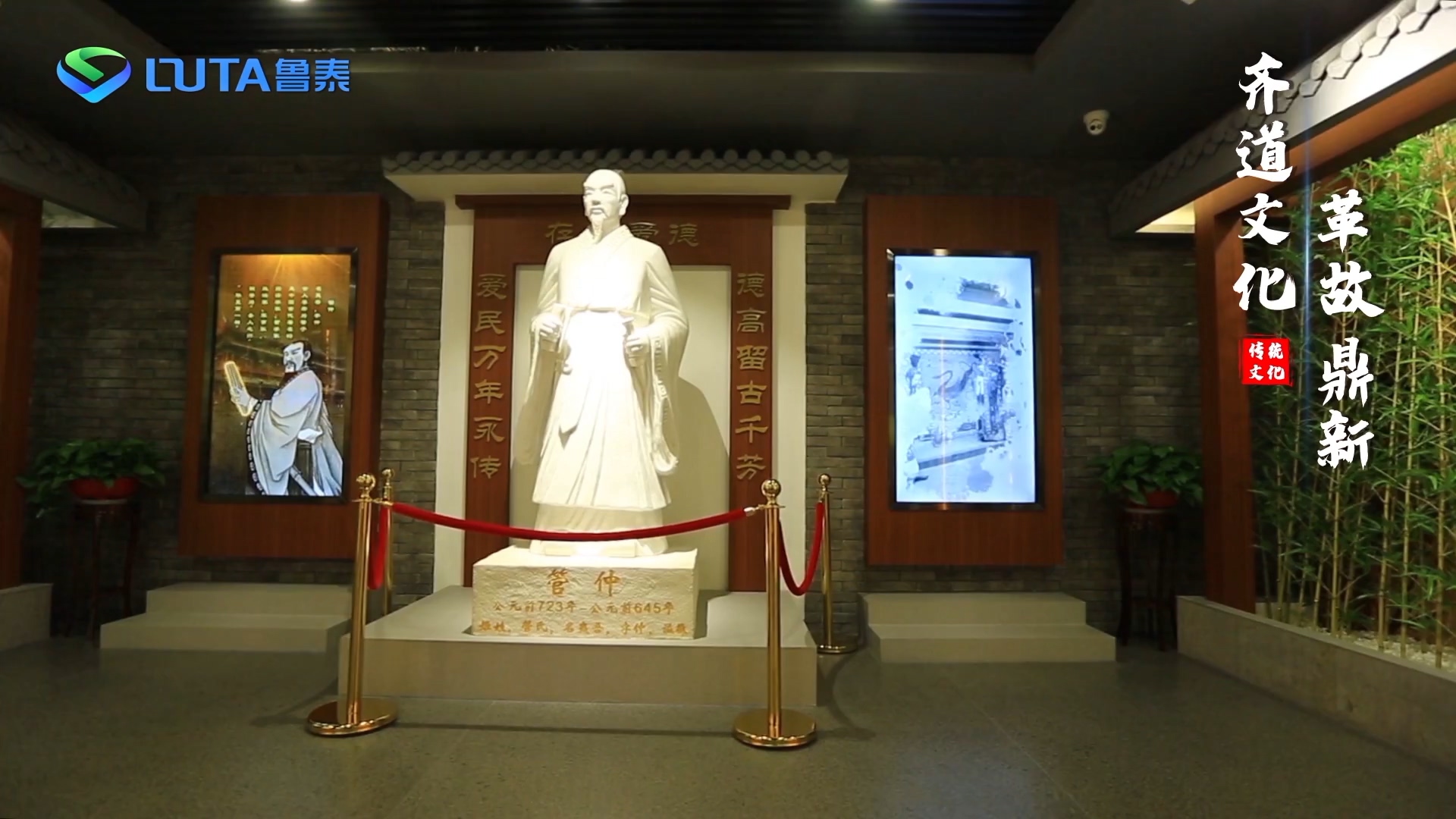 鲁泰传统文化漫游_x264.mp4_20230526_160310.541