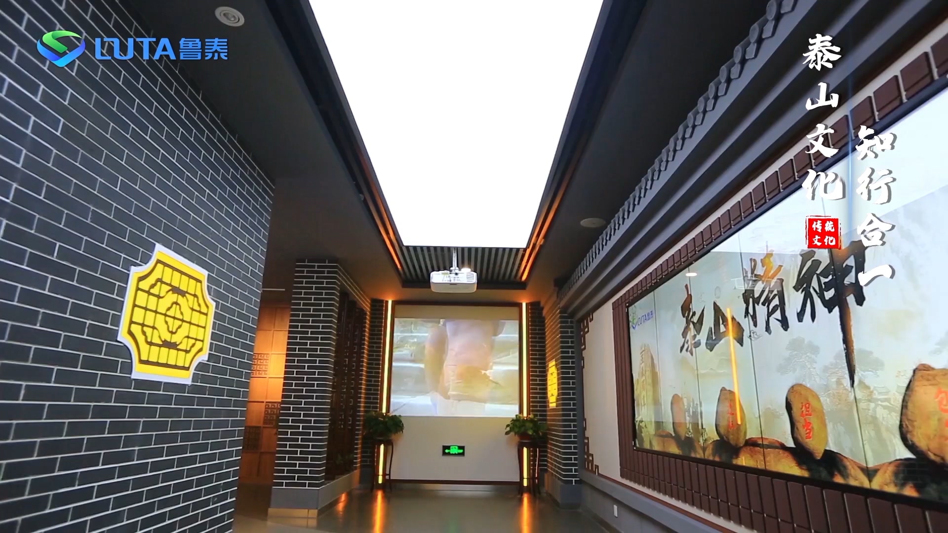 鲁泰传统文化漫游_x264.mp4_20230526_160313.973