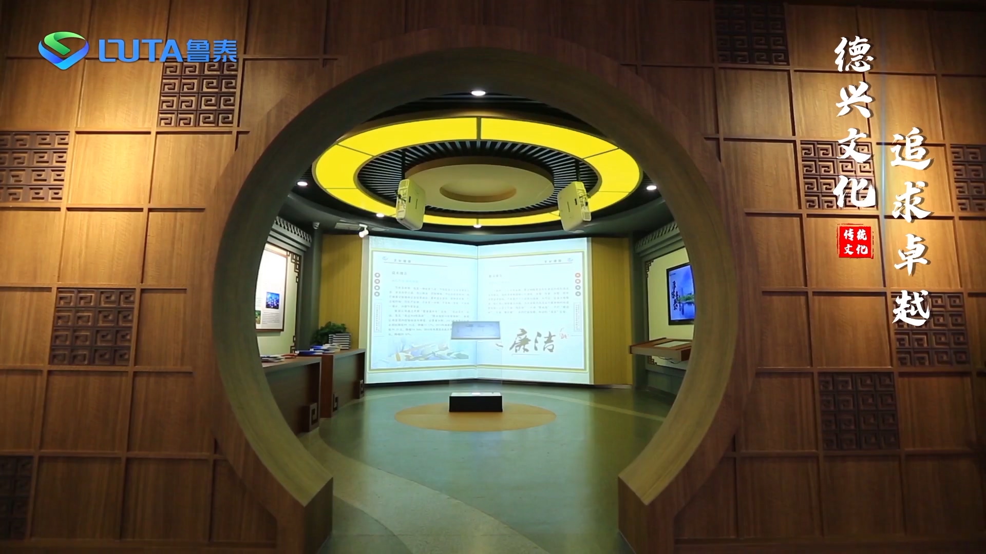 鲁泰传统文化漫游_x264.mp4_20230526_160320.812