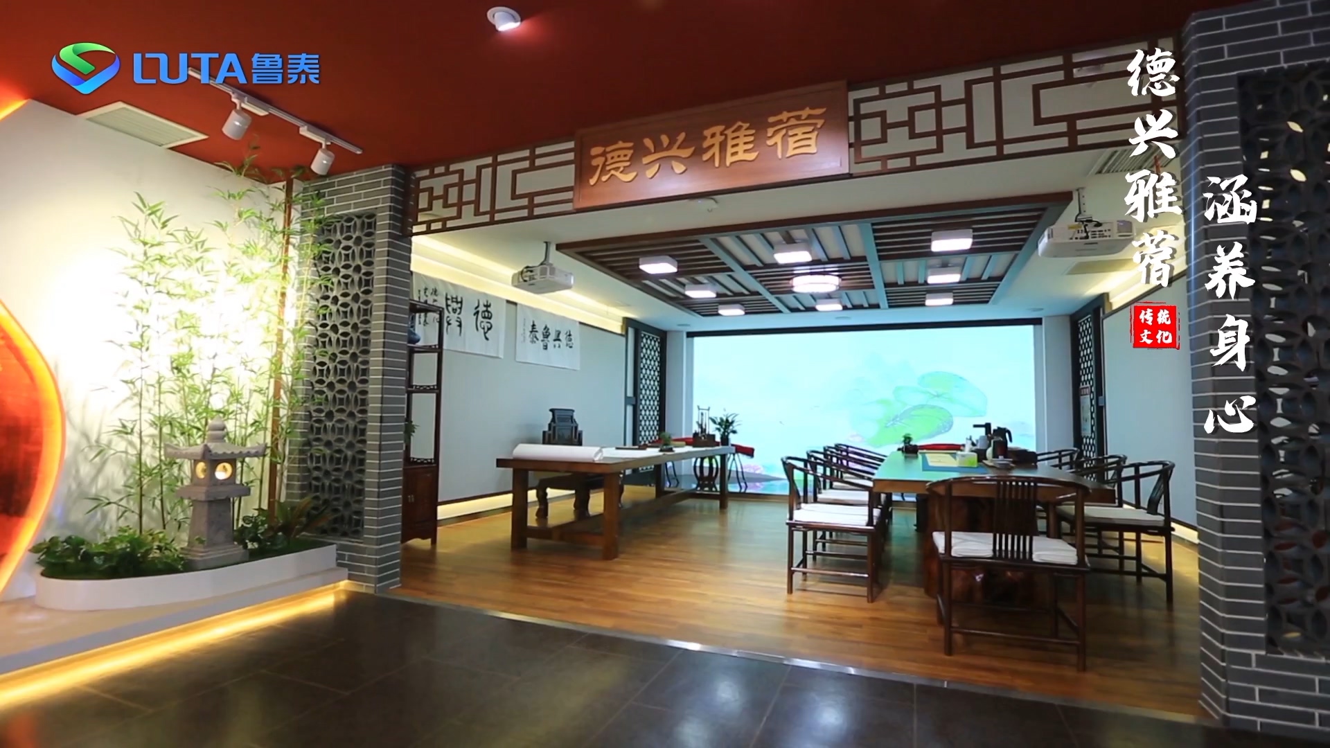 鲁泰传统文化漫游_x264.mp4_20230526_160328.430