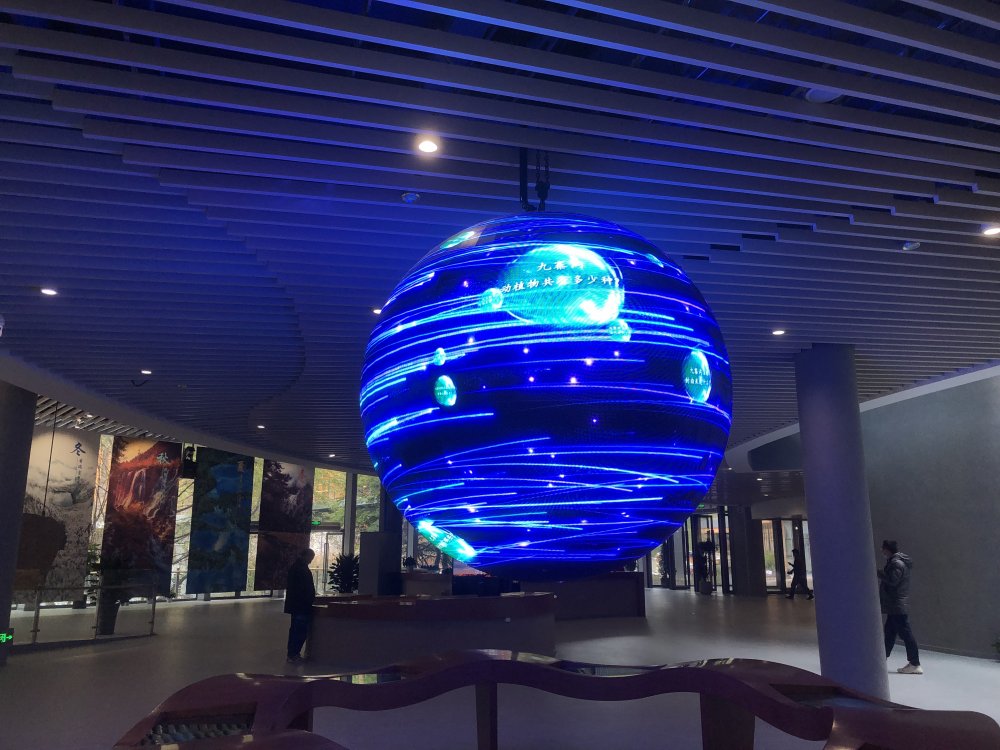 九寨沟游客展厅中心