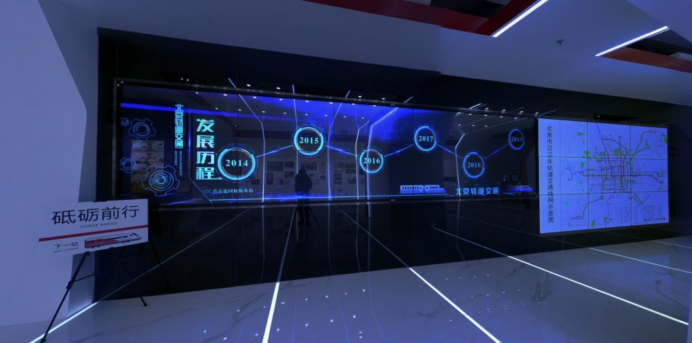 北京轨道交通展厅