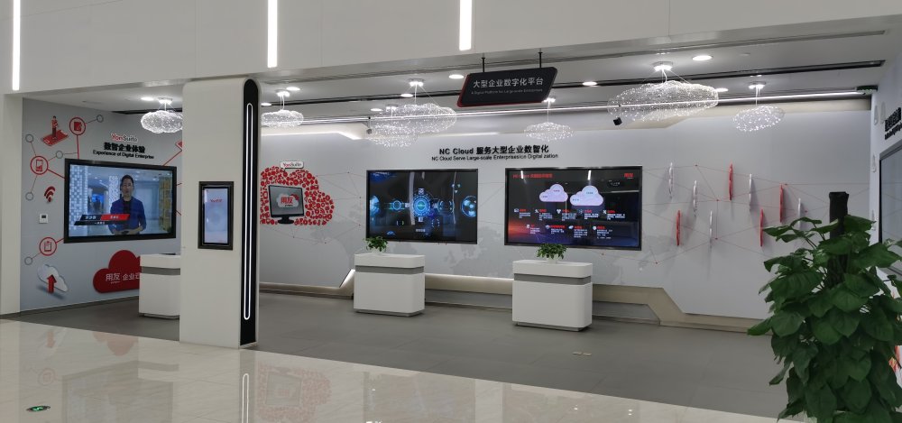 北京用友产业园