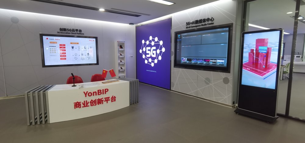 北京用友产业园