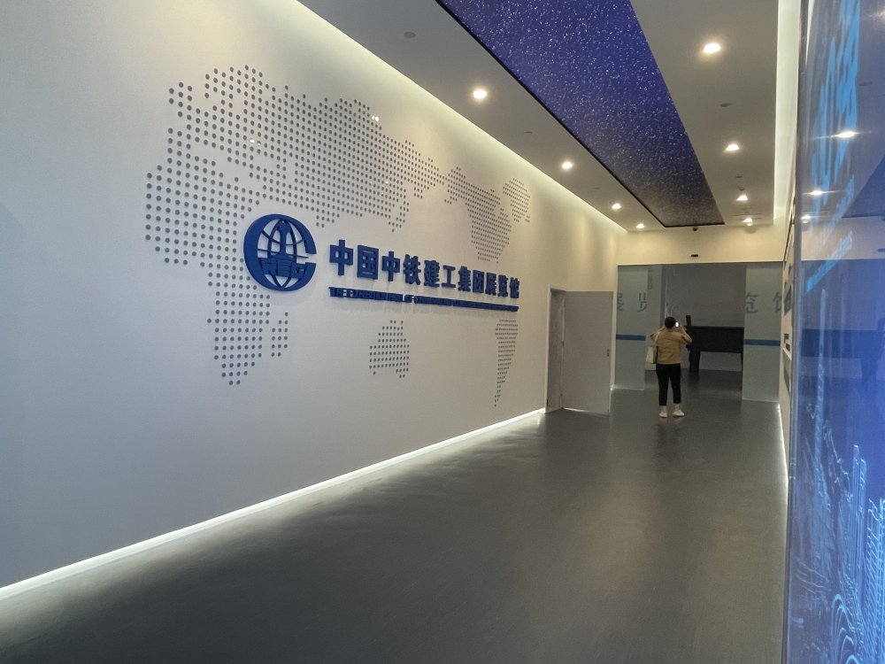 中铁建工集团展览馆