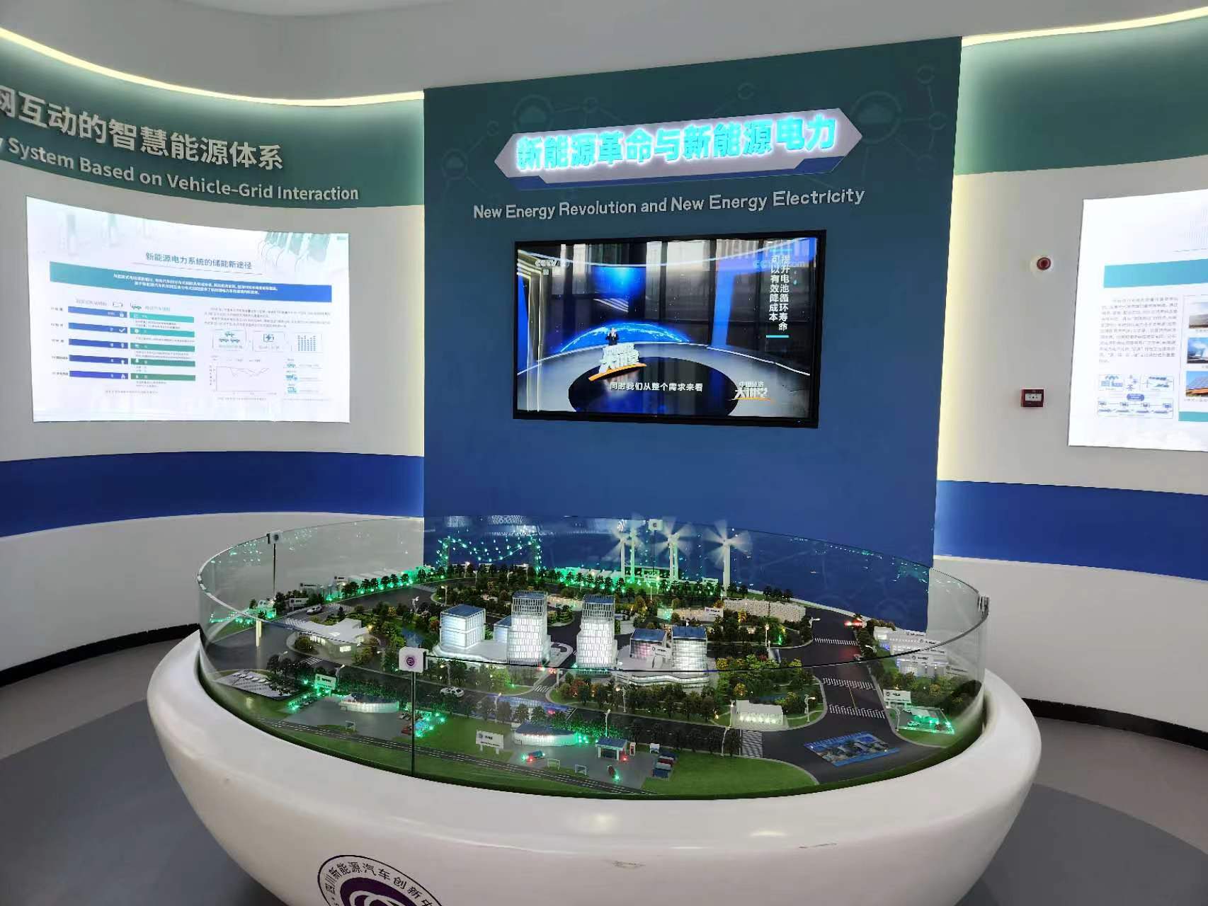 四川新能源汽车创新中心