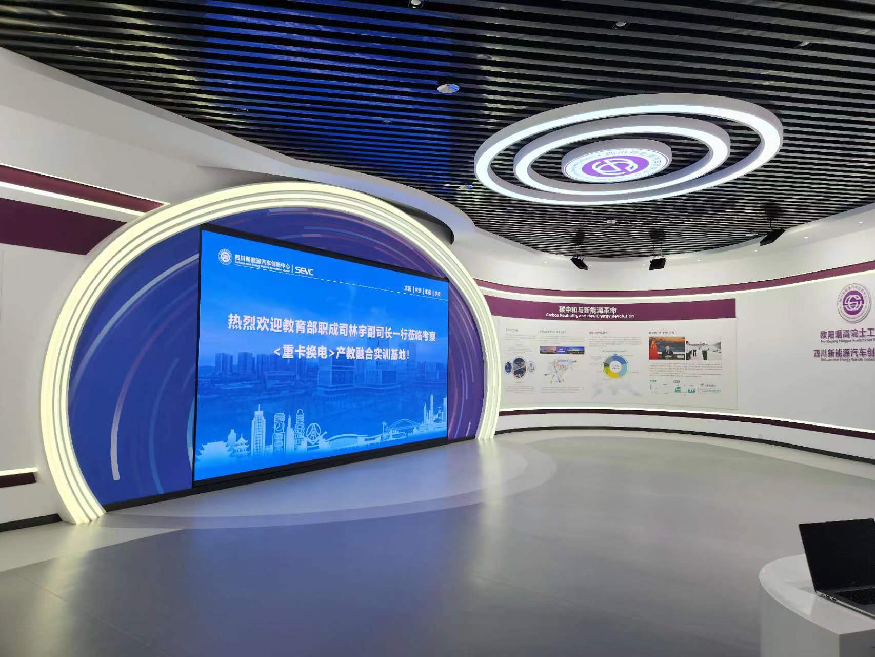 四川新能源汽车创新中心