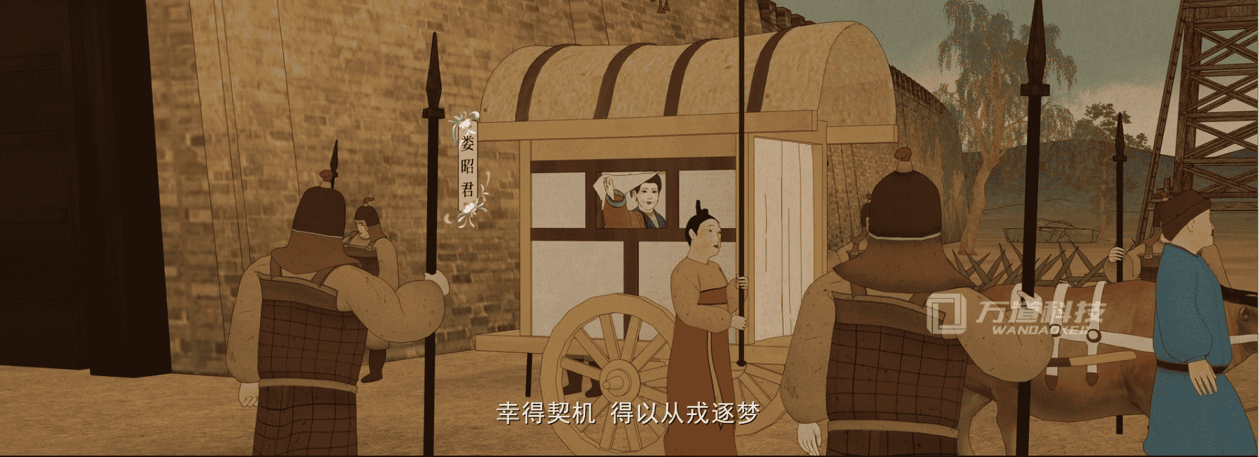 绝唱敕勒川二维场景现实还原4