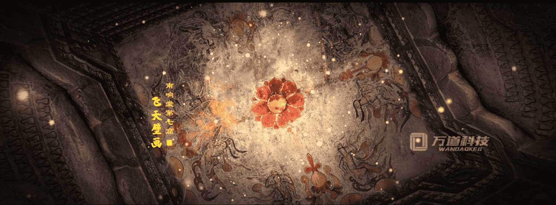 绝唱敕勒川二维场景现实还原2