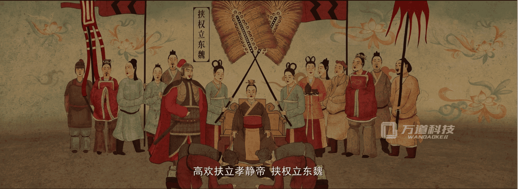 绝唱敕勒川二维场景现实还原5